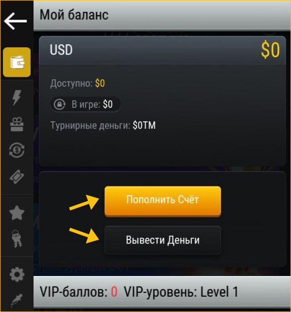 Пополнение счета и вывод денег в мобильном приложении PokerMatch.