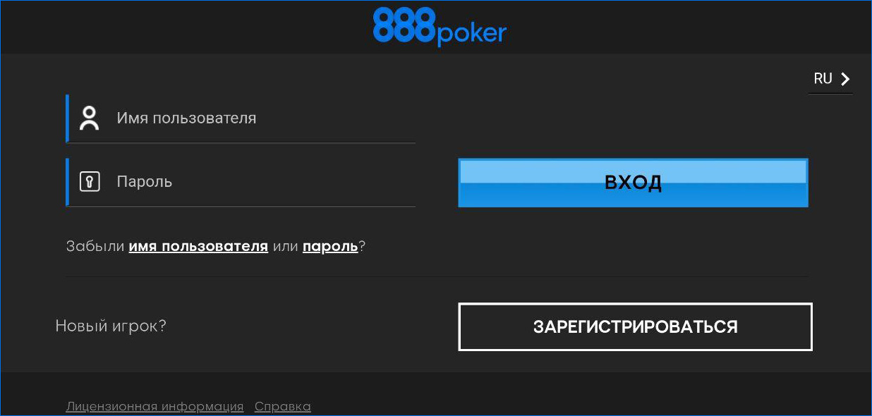 Вход в лобби в мобильном приложении 888poker.